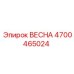 4700465024 ВЕСНА Epiroc