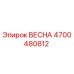 4700480812 ВЕСНА Epiroc
