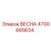 4700665634 ВЕСНА Epiroc