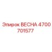4700701577 ВЕСНА Epiroc