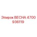 4700936119 ВЕСНА Epiroc