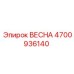 4700936140 ВЕСНА Epiroc