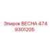 4749301205 ВЕСНА Epiroc