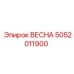 5052011900 ВЕСНА Epiroc