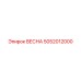 5052012000 ВЕСНА Epiroc