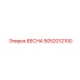 5052012100 ВЕСНА Epiroc