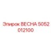 5052012100 ВЕСНА Epiroc