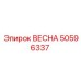 50596337 ВЕСНА Epiroc