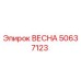 50637123 ВЕСНА Epiroc