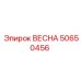 50650456 ВЕСНА Epiroc