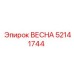 52141744 ВЕСНА Epiroc