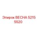 52155520 ВЕСНА Epiroc