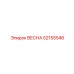 52155546 ВЕСНА Epiroc