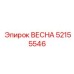 52155546 ВЕСНА Epiroc