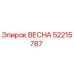 52215787 ВЕСНА Epiroc