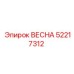 52217312 ВЕСНА Epiroc