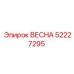 52227295 ВЕСНА Epiroc
