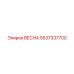 Пружина ВЕСНА 5537337700 для систем амортизации Epiroc