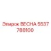 5537788100 ВЕСНА Epiroc