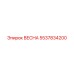 5537834200 ВЕСНА Epiroc
