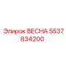 5537834200 ВЕСНА Epiroc