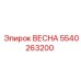 5540263200 ВЕСНА | Epiroc