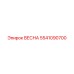 5541090700 ВЕСНА Epiroc