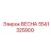 5541325900 ВЕСНА Epiroc