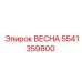 5541359800 ВЕСНА Epiroc