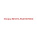 5541367800 ВЕСНА Epiroc