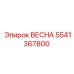 5541367800 ВЕСНА Epiroc