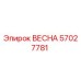 57027781 ВЕСНА Эпирок (Epiroc)