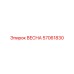 57061830 ВЕСНА Эпирок (Epiroc)