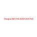 6001203700 ВЕСНА Epiroc