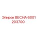 6001203700 ВЕСНА Epiroc