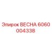 Фото детали ВЕСНА артикул 6060004338 Epiroc