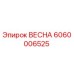 Запасная часть ВЕСНА 6060006525 от производителя Epiroc