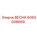 Оригинальный компонент ВЕСНА 6060008669 Epiroc