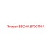 87001164 ВЕСНА Epiroc