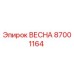 87001164 ВЕСНА Epiroc