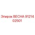 Пружина ВЕСНА 9121402501 Epiroc для буровых станков