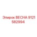 9121582994 ВЕСНА Epiroc