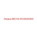 9124543400 ВЕСНА Epiroc