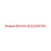 9232260750 ВЕСНА Epiroc