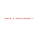 9234000225 ВЕСНА Epiroc