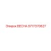 Запасная часть ВЕСНА 9717370627 от производителя Epiroc