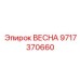 Аварийная пружина ВЕСНА 9717370660 для буровых установок