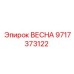 Запасная часть ВЕСНА Epiroc, номер детали 9717373122, для бурового оборудования