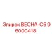 96000418 ВЕСНА-C6 Epiroc