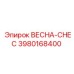 3980168400 ВЕСНА-CHEC Epiroc